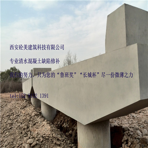 蓋梁混凝土修補